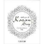 嘉山 カザンソープ６５Ｇ(洗顔石鹸)（4531448555112） ×10点セット (まとめ買い価格！)
