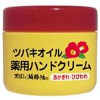 黒ばら本舗 ツバキオイル 薬用ハンドクリーム ジャータイプ 80g 医薬部外品（4901508973574） ×10点セット (まとめ買い価格！)