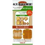 リンレイ 色つや復元コート薄いブラウン５００ＭＬ（4903339602319） ×10点セット (まとめ買い価格！)