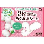 小林製薬 サラサーティ 2枚重ねのめくれるシート 36組×10点セット ★まとめ買い特価!(4987072061909)