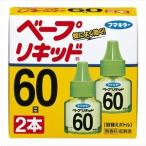 フマキラー ベープリキッド 60日 無香料 2本入 防除用医薬部外品 （4902424427134） ×10点セット 【まとめ買い特価！】