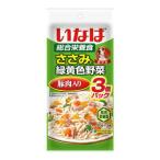 【送料無料・まとめ買い×16個セット】いなば ささみと緑黄色野菜 豚肉入り 80g × 3個パック