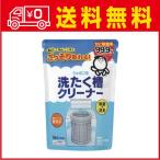 シャボン玉石けん 洗たく槽クリーナー 500g ×20点セット (まとめ買い価格！)