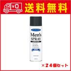 マンダム メンズヘアスプレースーパーハード 無香性 275g (4902806197181) ×24点セット(まとめ買い価格！)