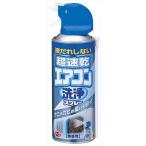 アース製薬 超速乾 エアコン洗浄スプレー 170ml(4901080644916)×30点セット 【まとめ買い特価!】