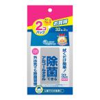 ショッピングエリエール 大王製紙 エリエール 除菌アルコールタオル携帯用３２枚×２個×36点セット　まとめ買い特価！(4902011733822)