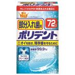 ¥¢¡¼¥¹À½Ìô ¥Ý¥ê¥Ç¥ó¥È ÉôʬÆþ¤ì»õÍÑ 72¾û¡ß36ÅÀ¥»¥Ã¥È (4901080705211) ¡Ú¤Þ¤È¤áÇ㤤ÆÃ²Á¡ª¡Û