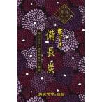 カメヤマ 花げしき 備長炭 徳用大型240g×40点セット (煙の少ない仏事用お線香) 【まとめ買い特価!】