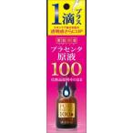 ローランド 美容原液　プラセンタ原液 １００ 　10ml×48個セット (4936201101436)