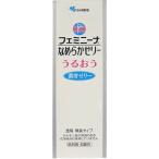 小林製薬 フェミニーナ なめらかゼリー 50g　女性のための潤滑剤　×48点セット (4987072009680) (まとめ買い価格！)