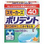 ¥¢¡¼¥¹À½Ìô ¥Ý¥ê¥Ç¥ó¥È ¥¹¥â¡¼¥«¡¼¥º 40¾û¡ß48ÅÀ¥»¥Ã¥È (4901080701510) ¡Ú¤Þ¤È¤áÇ㤤ÆÃ²Á¡ª¡Û