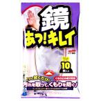ソフト99 鏡 あっ！キレイ （4975759206224） ×60点セット (まとめ買い価格！)