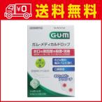 サンスター ガム（GUM） メディカルドロップ 青リンゴ味 24個入り (4901616008687) ×60点セット(まとめ買い価格！)