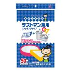 クレハ キチントさん ダストマン兼用 50枚 ストッキングタイプ×60個セット (4901422361358) (まとめ買い価格！)