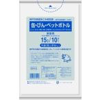 日本サニパック Ｇ Ｋ１３神戸市缶ビンペット１５Ｌ１０枚×60点セット　まとめ買い特価！(4902393750196)