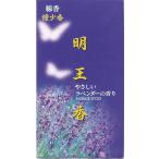 マルエス 明王香ラベンダー　煙少香 （線香）燃焼時間約２５分×80点セット　まとめ買い価格！(4902741200397)