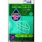 ネクスタ ごみっこポイ Ｍ 15枚入 三角コーナー用水切り袋×100点セット 【まとめ買い特価！】