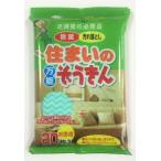 住まいの万能ぞうきん 20枚×120個セット (4580131770943)