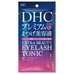 DHC エクストラビューティアイラッシュトニック 6.5ml プレミアムまつげ美容液 1個