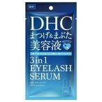 DHC スリーインワンアイラッシュセラム 9ml まつげ＆まぶた美容液 1個