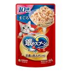 (送料無料)ユニ・チャーム 銀のスプーン パウチ 10歳頃から まぐろ 60g 1個