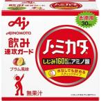 味の素 ノ・ミカタ 30本入 箱 1個