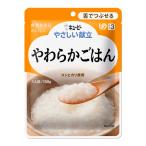 (送料無料)キユーピー やさしい献立 Y3-8 やわらかごはん 150g 1個