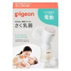 ( бесплатная доставка ) Pigeon материнское молоко assist ... контейнер электрический handy fit+ 1 шт 