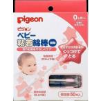  Pigeon baby склеивание ватная палочка ( маленький ось ) 50 шт. входит 1 шт 