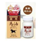 【送料無料】ジュン・コスメティック 薬用 馬油 配合 クリーム 70g 医薬部外品 1個