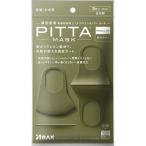 【送料無料】アラクス PITTA MASK ピッタマスク レギュラー カーキ KHAKI 3枚入 1個