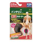 [ бесплатная доставка ]. мир van te Lynn ko-wa теплоизоляция опора колено специальный довольно большой L размер 1 шт 