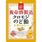 【送料無料】養命酒製