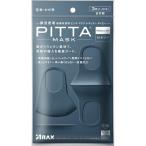 (送料無料)アラクス PITTA MASK ピッタマスク レギュラー NAVY 3枚入 1個