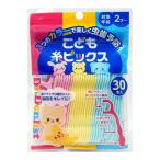 (配送おまかせ)クリエイト ドクターデンリスト こども 糸ピックス 30本入 1個