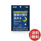 アサヒグループ食品 ネナイト 7日分 28粒入 1個(配送おまかせ)