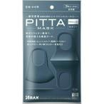 アラクス PITTA MASK ピッタマスク レギュラー NAVY 3枚入【×1個 メール便送料無料】