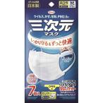 興和 三次元マスク ふ