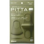 アラクス PITTA MASK ピッタマスク レギュラー カーキ KHAKI 3枚入【×2個 メール便送料無料】