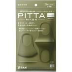 ショッピングピッタマスク アラクス PITTA MASK ピッタマスク レギュラー カーキ KHAKI 3枚入 【×3個 メール便送料無料】