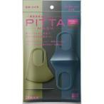 アラクス PITTA MASK ピッタマスク スモール MODE 3枚入【×4個 メール便送料無料】