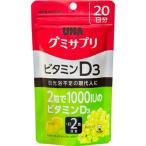 UHA тест . сахар gmi supplement витамин D3 20 день минут 40 шарик мускат тест ()[×5 шт почтовая доставка бесплатная доставка ]