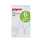 [ бесплатная доставка * массовая закупка ×10 шт. комплект ] Pigeon тонкий модель сосок Ys Lee cut 6 месяцы примерно из 2 штук 