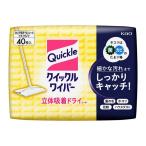 【送料無料・まとめ買い×12個セット】 花王 クイックルワイパー 立体吸着ドライシート 40枚入