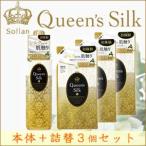 ライオン(LION) ソフラン クイーンズシルク(Queen’s Silk) ラグジュアリーブーケアロマの香り 本体+つめかえ3個セット