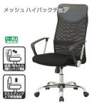 Yahoo! Yahoo!ショッピング(ヤフー ショッピング)チェア メッシュ デスクチェア ハイバック 肘掛け 昇降式 パソコンチェア キャスター ワークチェア ガス圧チェア