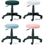 チェア 丸イス キャスター付き 回転