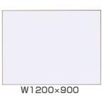ホワイトボード 120cm×90cm 軽量 スリムタイプ アルミ フレーム マグネット 縦横自由 ぺントレー付き 85054