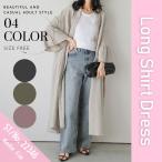 シャツワンピース レディース ロング 前開き 無地 羽織り Aライン フリル袖 ガーゼ コットン 春夏 韓国ファッション 体型カバー ナチュラル
