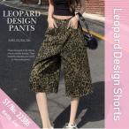  шорты низ ba Mu da брюки половина край длина Leopard леопард женский Корея мода Street Trend общий рисунок модный удар 